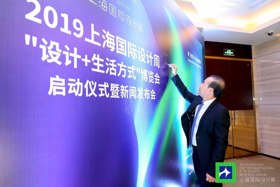 2019上海国际设计周启动仪式暨新闻发布会在广州圆满落幕 