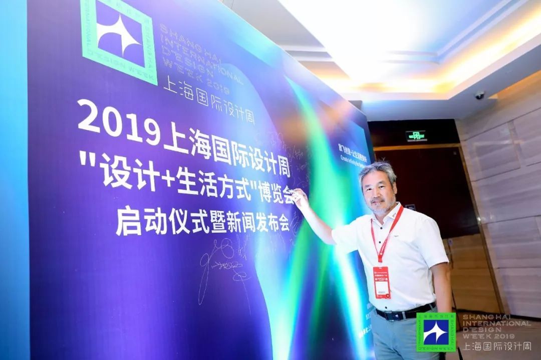 2019上海国际设计周启动仪式暨新闻发布会在广州圆满落幕 
