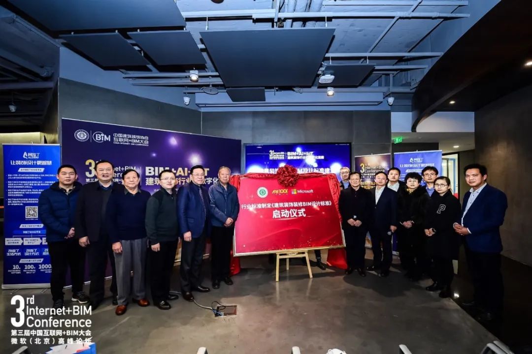 数字化建设变革者的盛典 2020第四届中国互联网+BIM大会召开在即