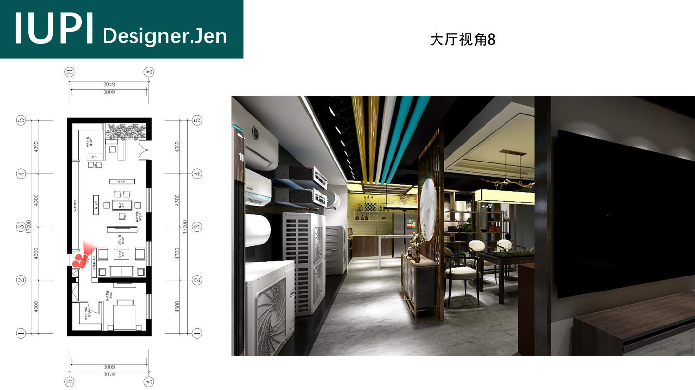 新中式智能家居展厅